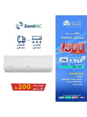 عروض وفر من أول قطعة علي أجهزة المنزل، العدد الثامن