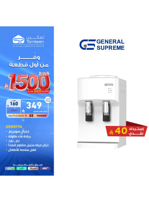 Save From the First Item on Home Appliances, Vol 13