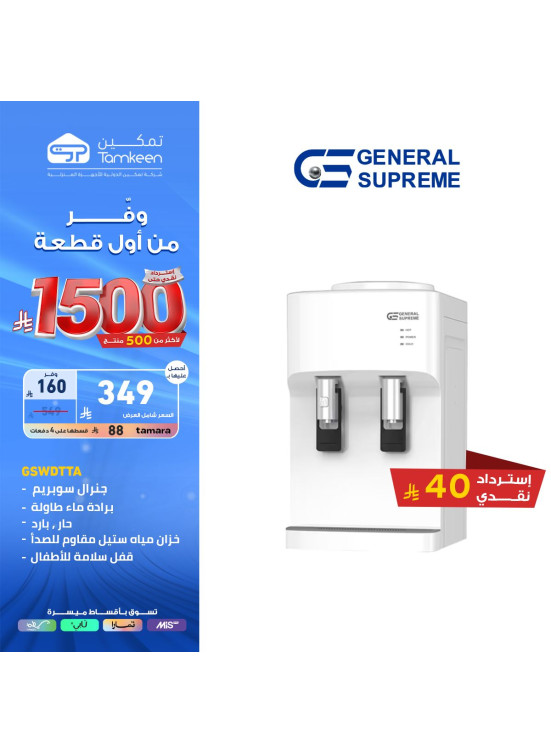 عروض وفر من أول قطعة علي أجهزة المنزل، العدد الثالث عشر