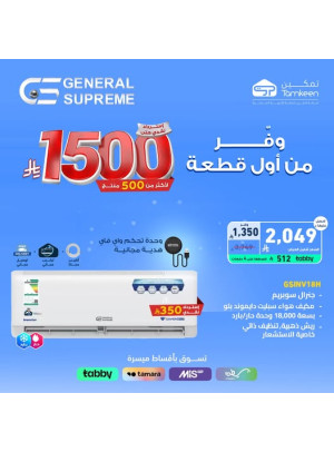 Save From the First Item on Home Appliances