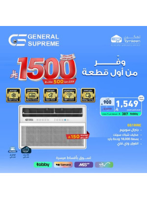 Save From the First Item on Home Appliances, Vol 4