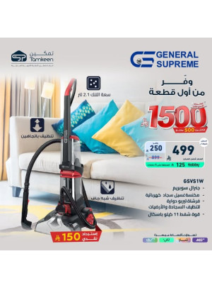 Save From the First Item on Home Appliances, Vol 5