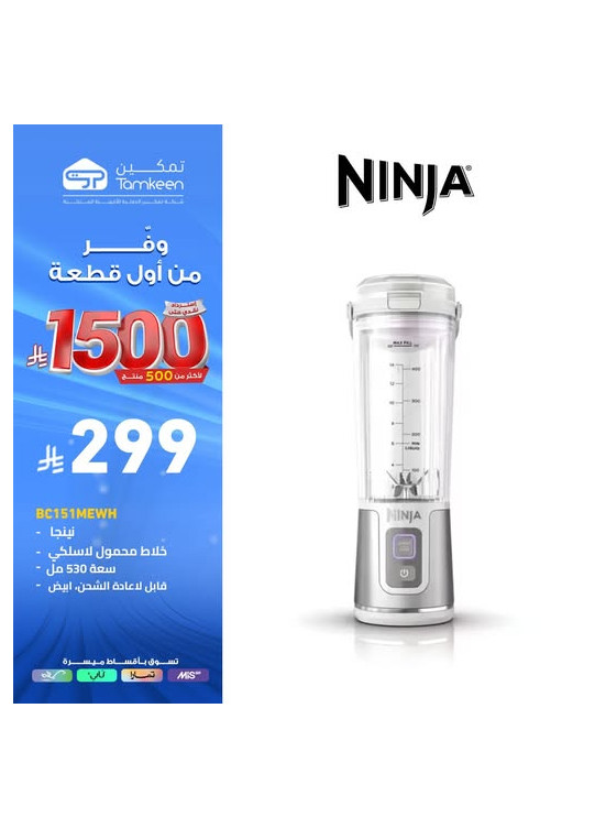 عروض وفر من أول قطعة علي أجهزة المنزل، العدد السادس