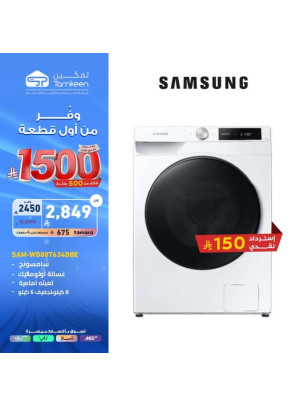 Save From the First Item on Home Appliances, Vol 7