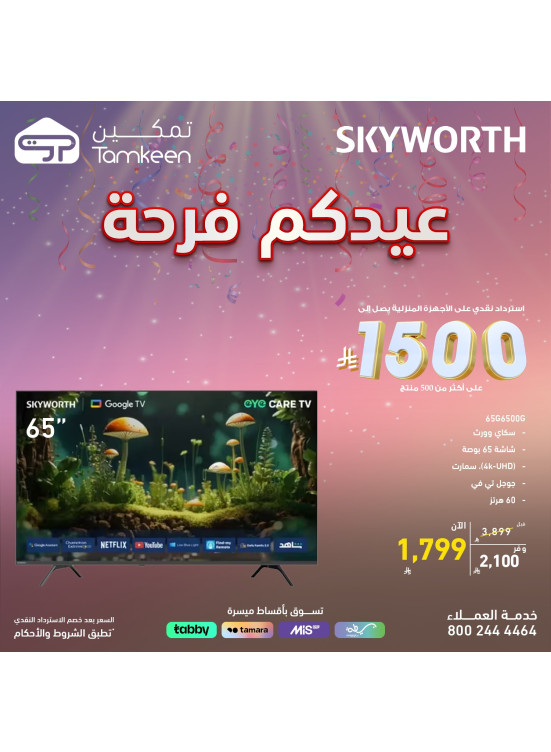 Eid Offers