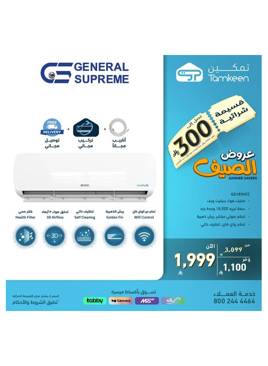 Summer Offers on Home Appliances, Vol 9