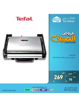 عروض الصيف على أجهزة المنزل، العدد الثاني عشر