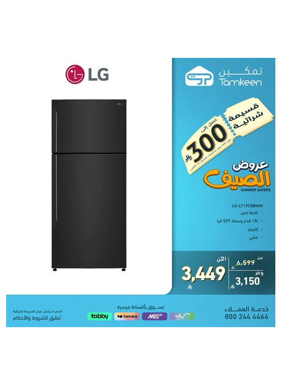 Summer Offers on Home Appliances, Vol 15