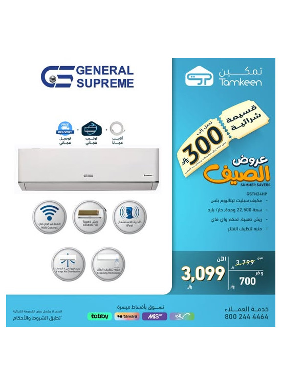 Summer Offers on Home Appliances, Vol 19