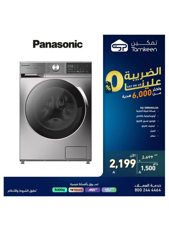 عروض خاصة
