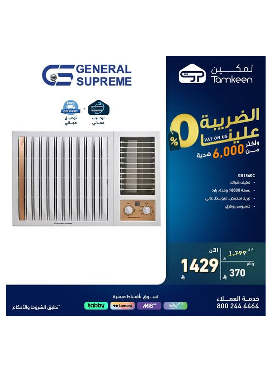 عروض خاصة، العدد الثاني