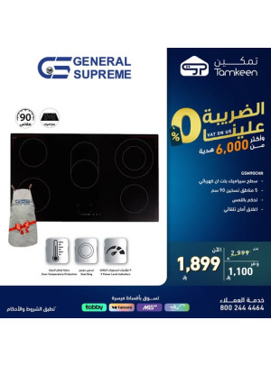 Special Offers, Vol 3