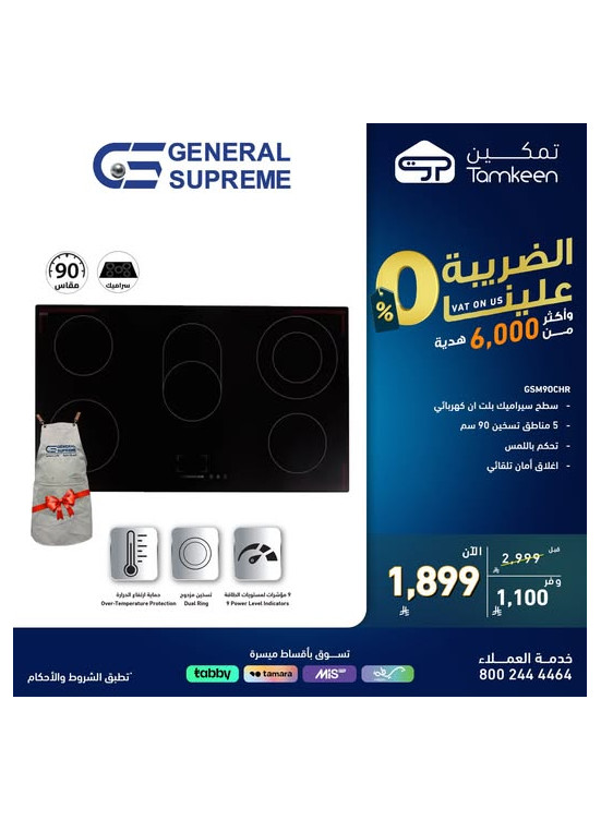 عروض خاصة، العدد الثالث