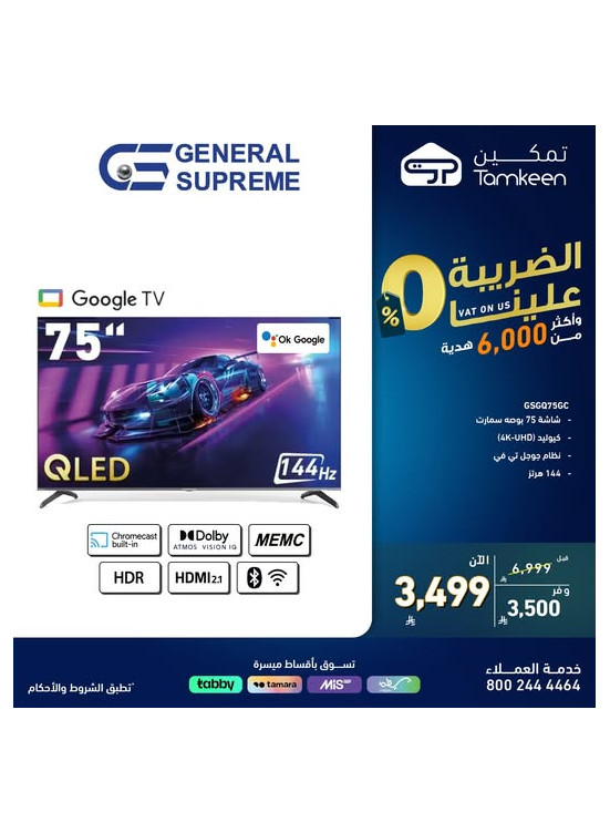 عروض خاصة، العدد الرابع