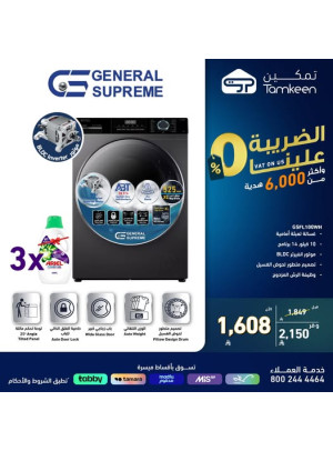 عروض خاصة، العدد الخامس