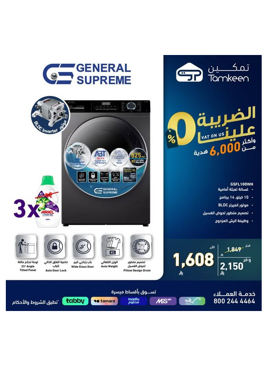 Special Offers, Vol 5