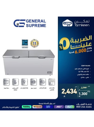 عروض خاصة، العدد السادس