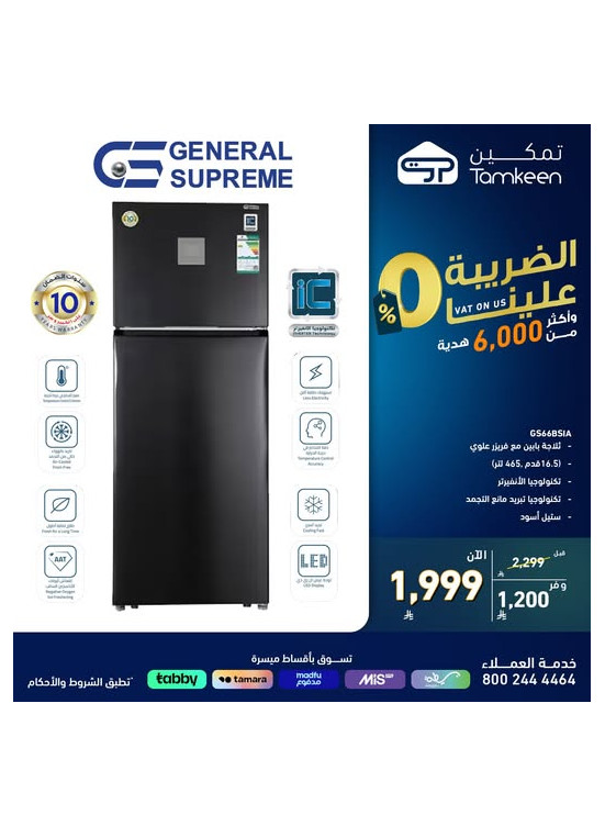 عروض خاصة، العدد السابع
