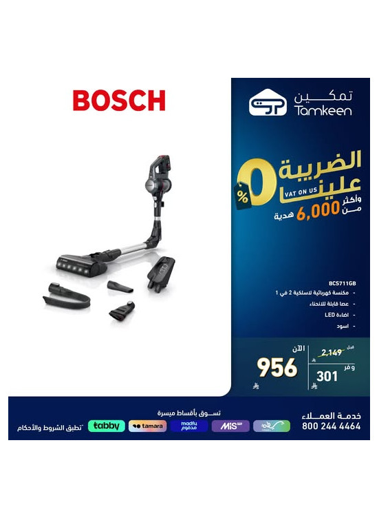 عروض خاصة، العدد التاسع