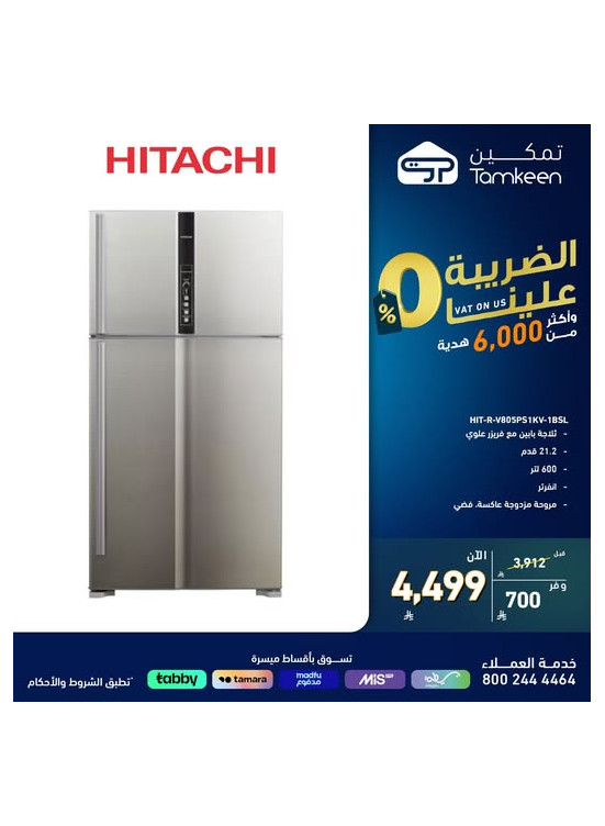 عروض خاصة، العدد العاشر