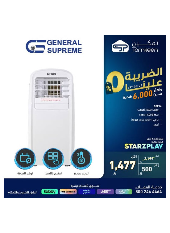 عروض خاصة، العدد الثاني عشر