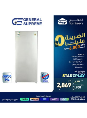 عروض خاصة، العدد الثالث عشر