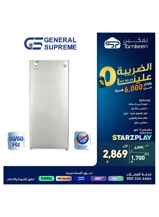 عروض خاصة، العدد الثالث عشر