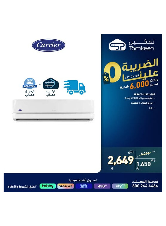عروض خاصة، العدد الخامس عشر