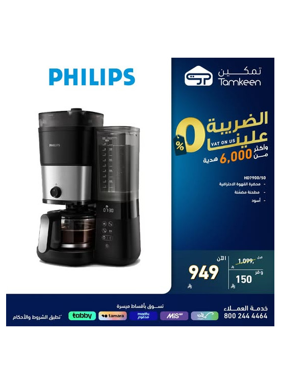 عروض خاصة، العدد السابع عشر