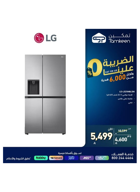 عروض خاصة، العدد الثامن عشر