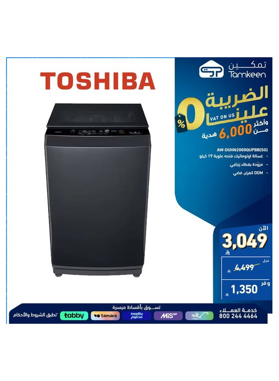 عروض خاصة، العدد التاسع عشر