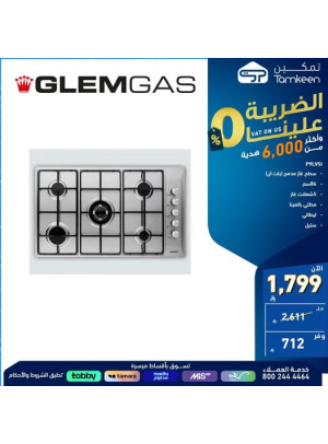 عروض خاصة، العدد العشرون