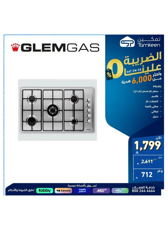 عروض خاصة، العدد العشرون