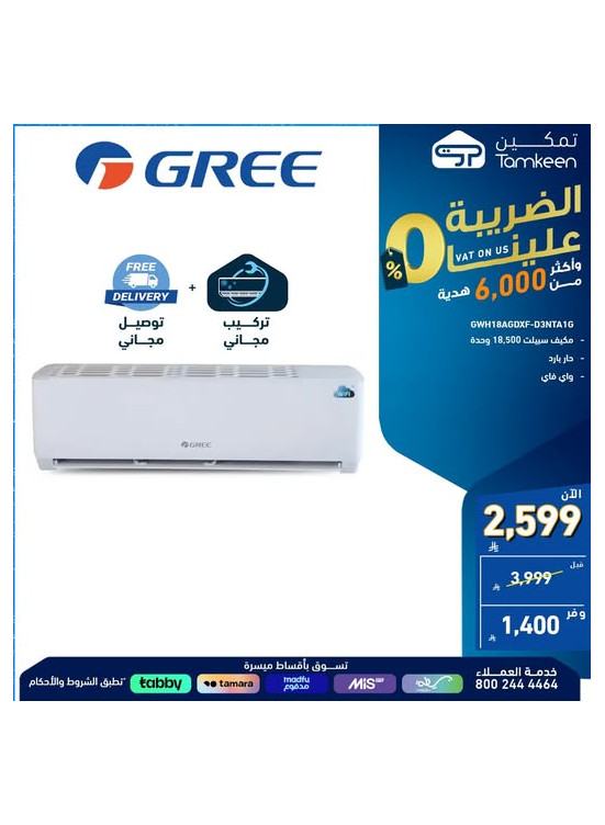 عروض خاصة، العدد الواحد والعشرون