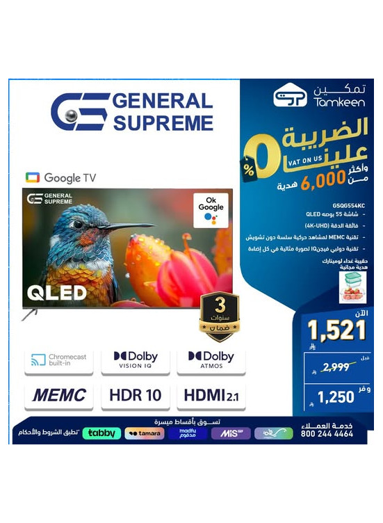 عروض خاصة، العدد الثاني والعشرون