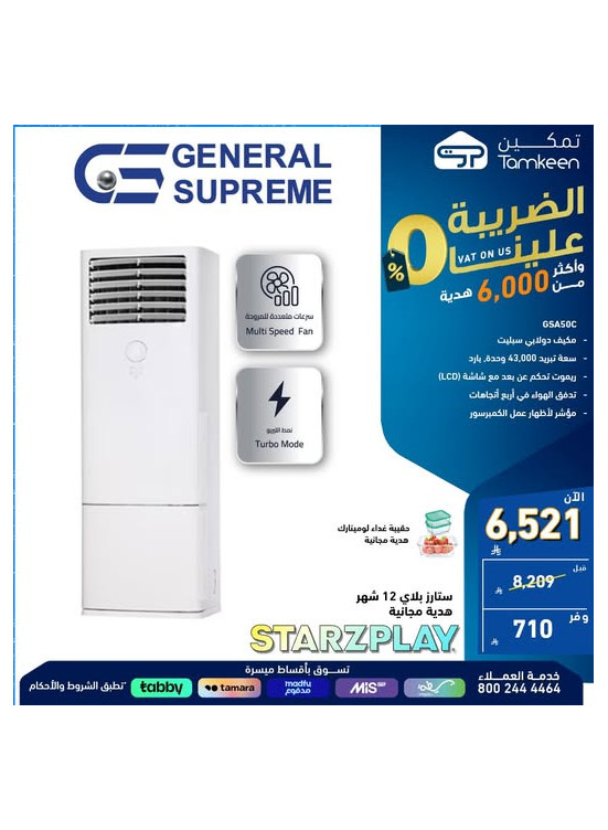 عروض خاصة، العدد الثالث والعشرون