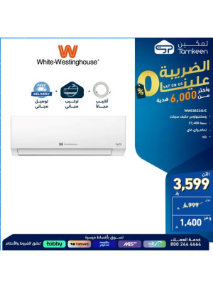 عروض خاصة، العدد الرابع والعشرون