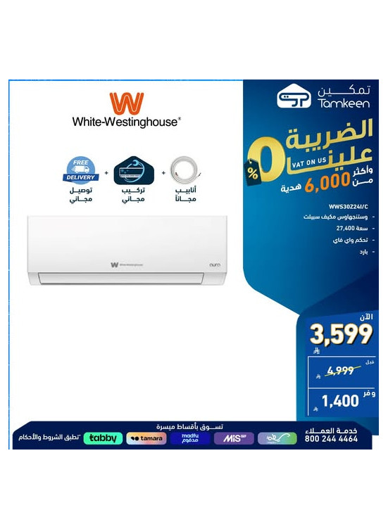 عروض خاصة، العدد الرابع والعشرون