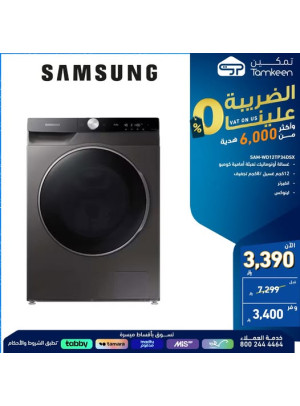 عروض خاصة، العدد الخامس والعشرون