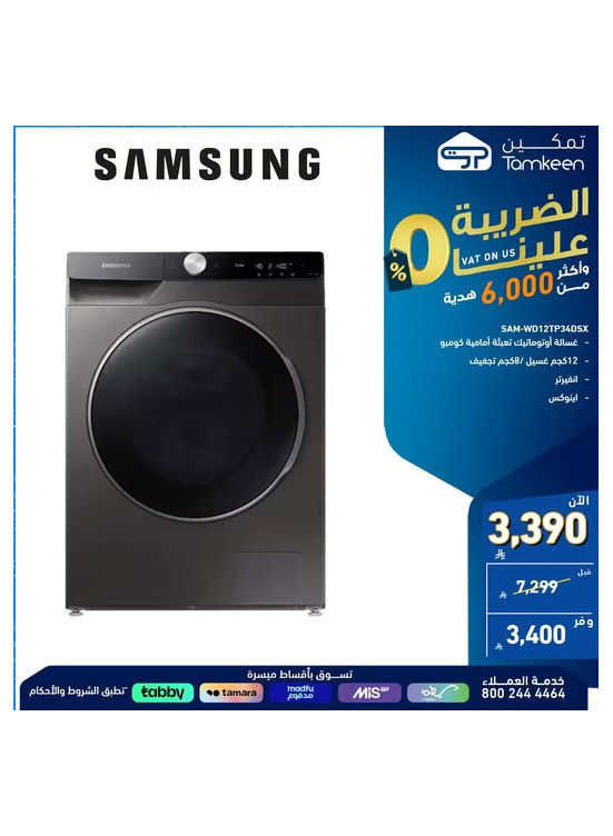 عروض خاصة، العدد الخامس والعشرون