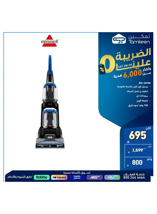 عروض خاصة، العدد السادس والعشرون