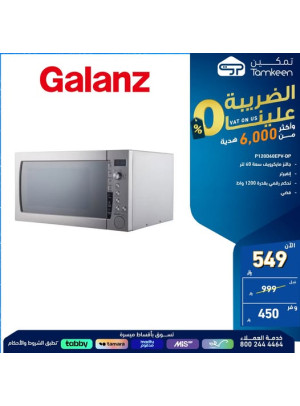 عروض خاصة، العدد السابع والعشرون