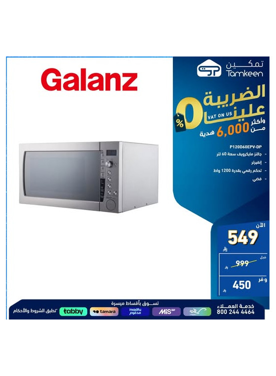 عروض خاصة، العدد السابع والعشرون