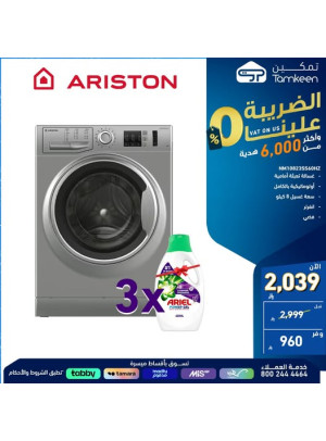 عروض خاصة، العدد الثامن والعشرون