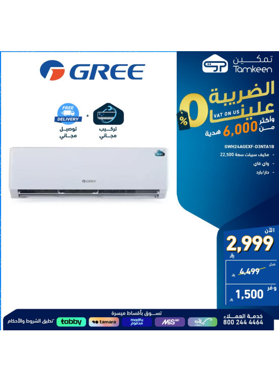 Special Offers, Vol 29