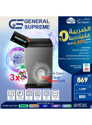 عروض خاصة، العدد الواحد والثلاثون