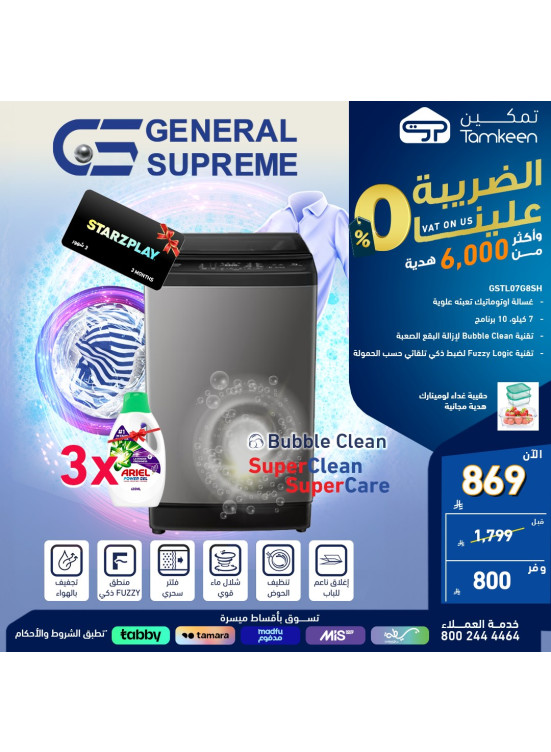 عروض خاصة، العدد الواحد والثلاثون