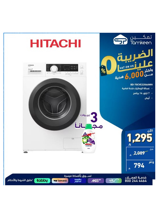 عروض خاصة، العدد الثاني والثلاثون