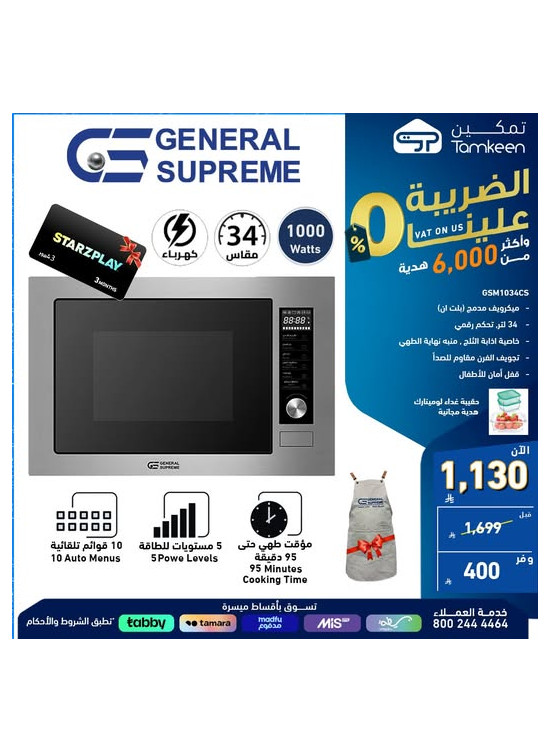 عروض خاصة، العدد الثالث والثلاثون