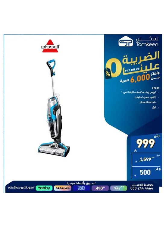 عروض خاصة، العدد الرابع والثلاثون